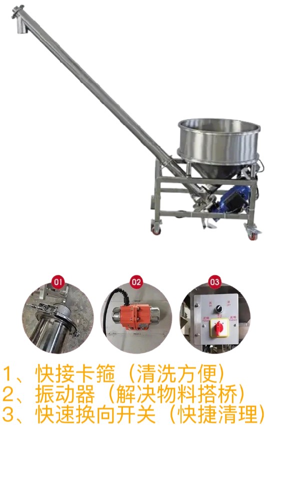 ?添加劑螺旋上料機廠家-螺旋提升機定制-免費設計